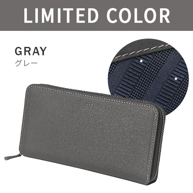 TAKEO KIKUCHI（タケオキクチ） 限定品 長財布 メンズ ブランド レザー