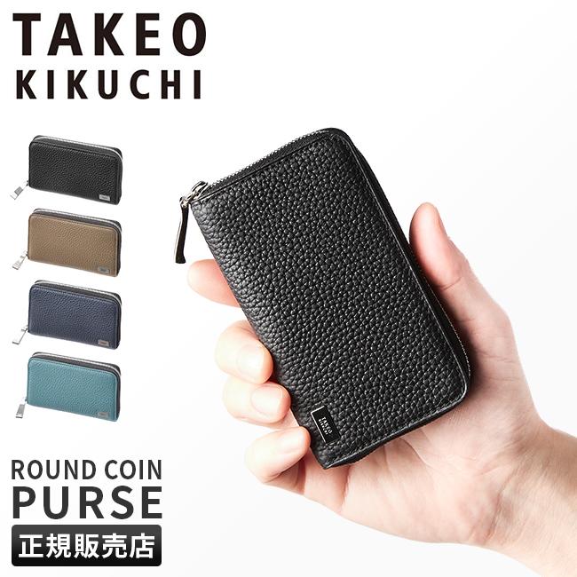 商品レビューで+5%｜タケオキクチ 財布 ケース カードケース 小銭入れ メンズ ブランド 本革 薄型 レザー スリム ラウンドファスナー ビル TAKEO KIKUCHI 733603 TAKEO KIKUCHI（タケオキクチ） 財布 コインケース カードケース 小銭