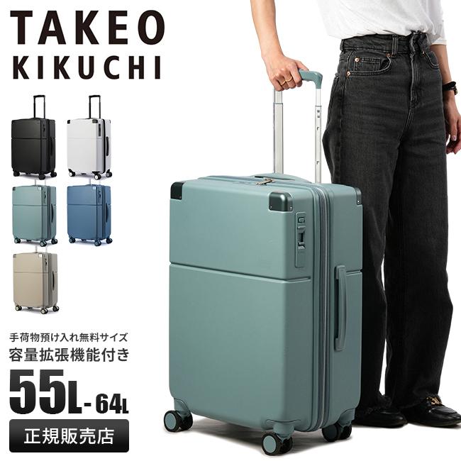 TAKEO KIKUCHI（タケオキクチ） スーツケース Mサイズ 55L/64L 拡張