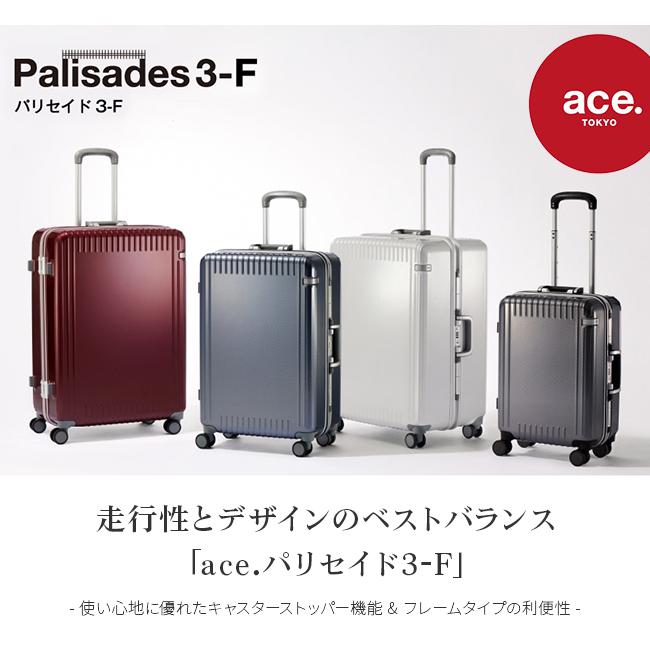 ace. TOKYO LABEL エース スーツケース Mサイズ 55L 静音キャスター