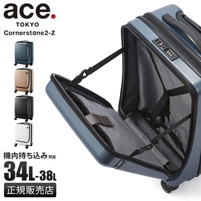 ブラック38 エース イグザクト 機内持込みサイズ スーツケース （拡張機能付き