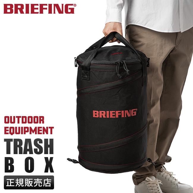 BRIEFING ブリーフィング BRA223G19 ゴミ箱 TRASH BOX BRIEFING ブリーフィング トラッシュボックス ゴミ箱 屋外