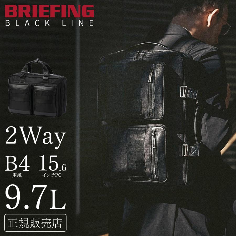 BRIEFING（ブリーフィング） ビジネスリュック ビジネスバッグ メンズ