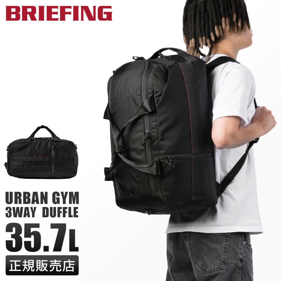 BRIEFING（ブリーフィング） アーバンジム リュック ボストンリュック