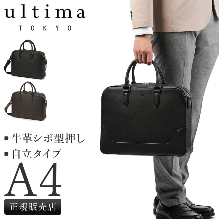 ultima TOKYO（ウルティマトーキョー） ビジネスバッグ メンズ