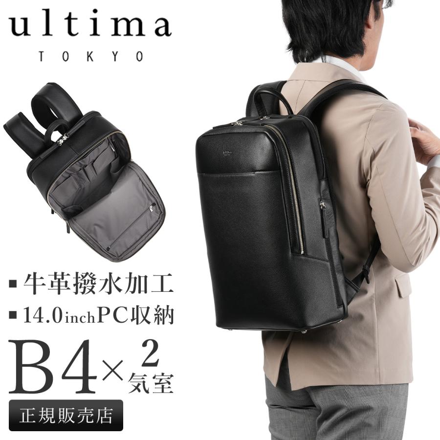 ultima TOKYO（ウルティマトーキョー） ビジネスリュック メンズ