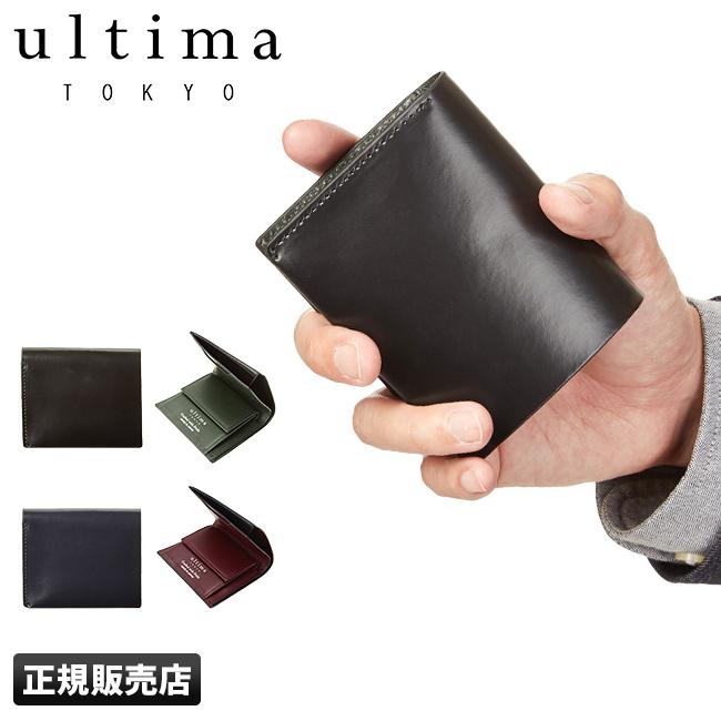 ウルティマトーキョー 二つ折り財布 レディース メンズ ミニ 小さい ultimaTOKYO 34984 在庫限り ultima-34984  ビジネスバグズ 通販 