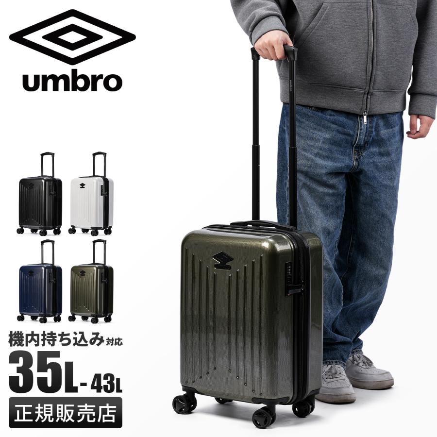 umbro キャリーケース umbro（アンブロ） コンサ スーツケース Sサイズ SS 機内持ち込み 35L