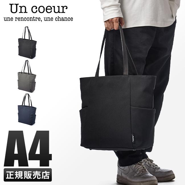 Un coeur（アンクール） トートバッグ メンズ レディース 大きめ 通勤 