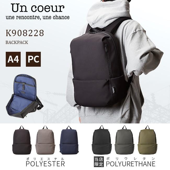 Un coeur（アンクール） 限定品 ビジネスリュック メンズ 50代 40代