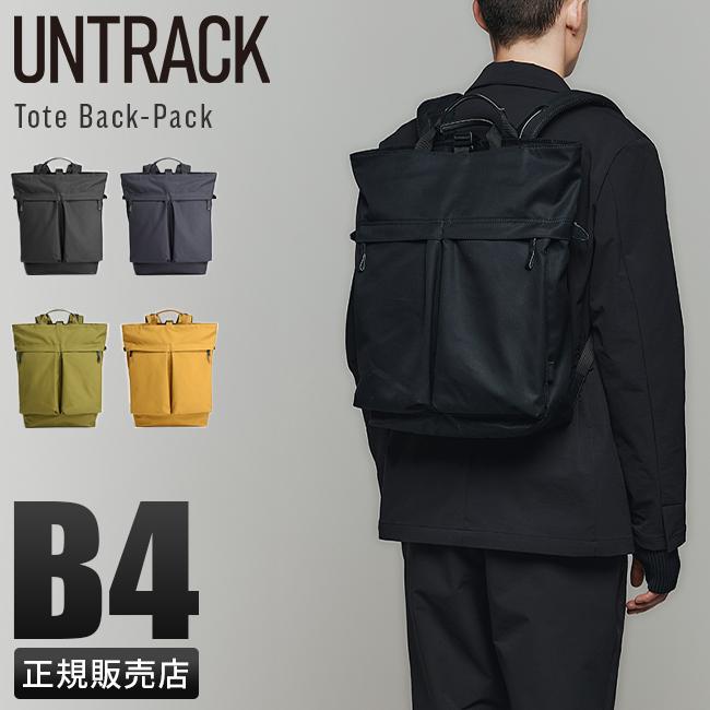 商品レビューで+5%｜アントラック リュック バックパック ビジネスリュック メンズ レディース ブランド 撥水 大容量 大きめ A4 B4 2WAY CITY VT UNTRACK 60025 UNTRACK アントラック リュック バックパック ビジネスリュック メンズ