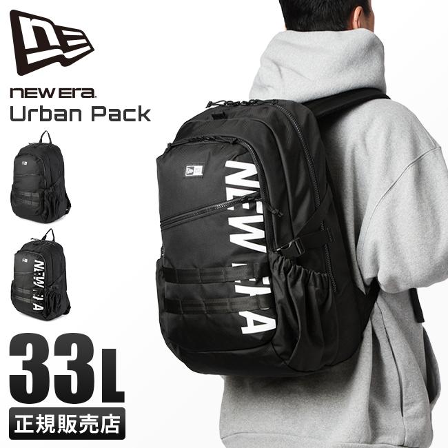 NEWERA リュックサック　33L NEW ERA（ニューエラ） リュック 通学 33L 男子 女子 中学生 高校生
