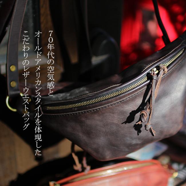 vasco（ヴァスコ） ウエストバッグ 本革 日本製 メンズ オールドオイル