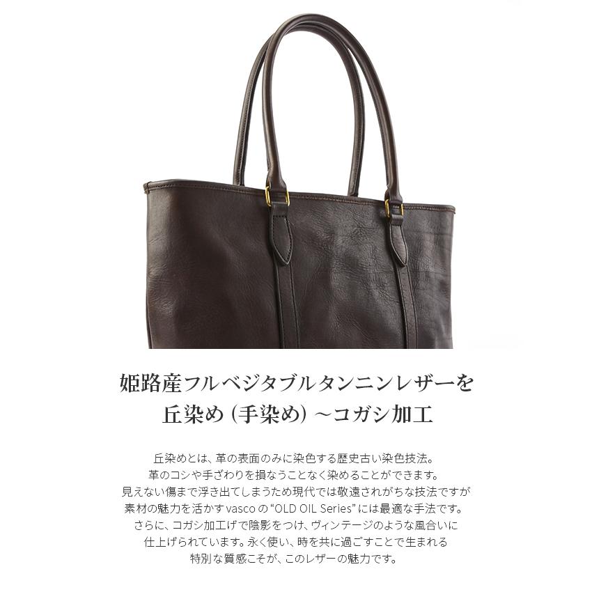 vasco（ヴァスコ） トートバッグ 本革 肩掛け 大容量 A4 日本製 バスコ