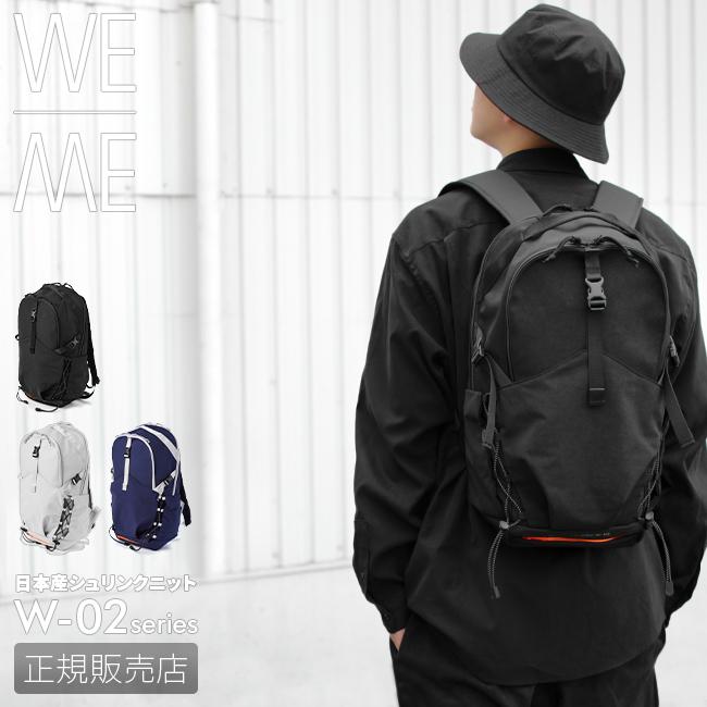 商品レビューで+5%｜ウィーミー リュック 24L 軽量 軽い ニット ジャージー ナイロン WE-ME W-02-2 レインカバー付き 自転車 ヘルメットポケット 日本製 ウィーミー リュック 24L 軽量 軽い ニット ジャージー ナイロン WE-ME