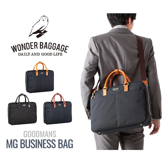 WONDER BAGGAGE（ワンダーバゲージ） グッドマンズ ビジネスバッグ