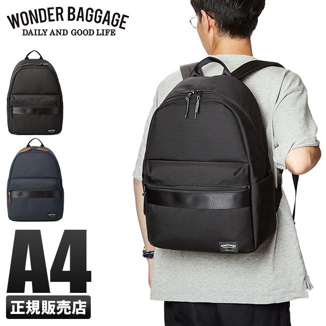 商品レビューで+5%｜ワンダーバゲージ グッドマンズ リュック デイパック A4 バリスタ—ナイロン 日本製 ブランド WONDER BAGGAGE WB-G-022 WONDER BAGGAGE（ワンダーバゲージ） グッドマンズ リュック