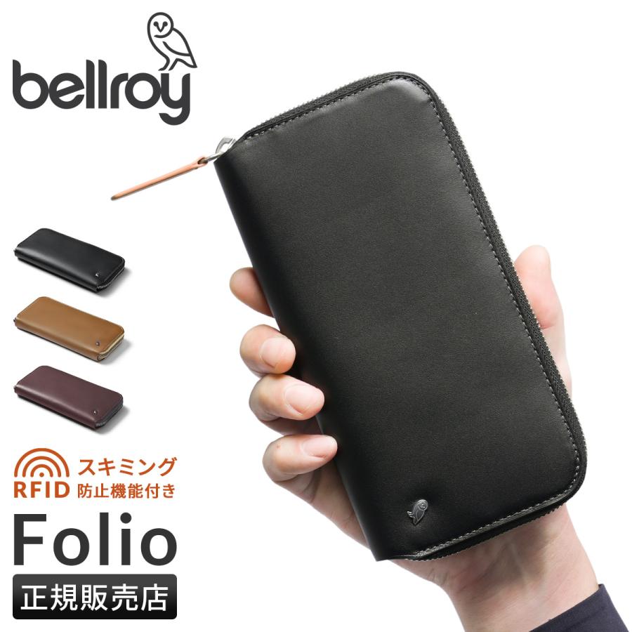 商品レビューで+5%｜Bellroy ベルロイ 長財布 メンズ ブランド ラウンドファスナー レザー 本革 大容量 WFWB Bellroy（ベルロイ） Bellroy Folio フォリオ 長財布 メンズ ブランド