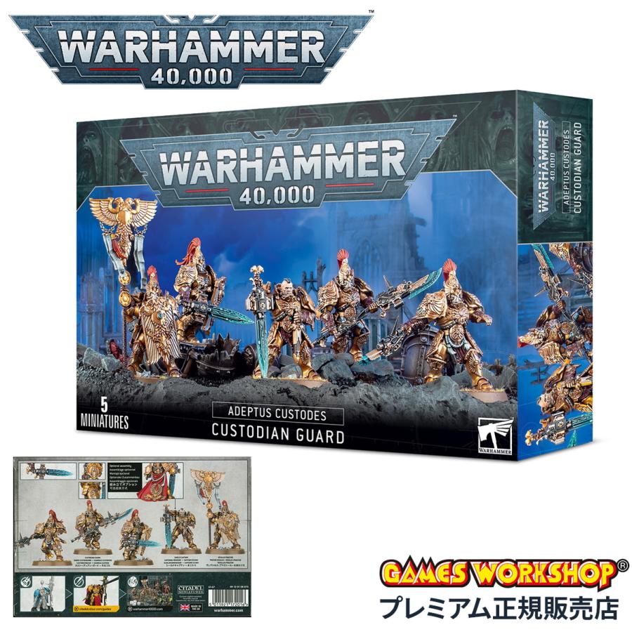 Adeptus Custodes カストーデス 塗装済み完成品セット ウォーハンマー 40000 アデプトゥス・カストーデス：カストーディアン