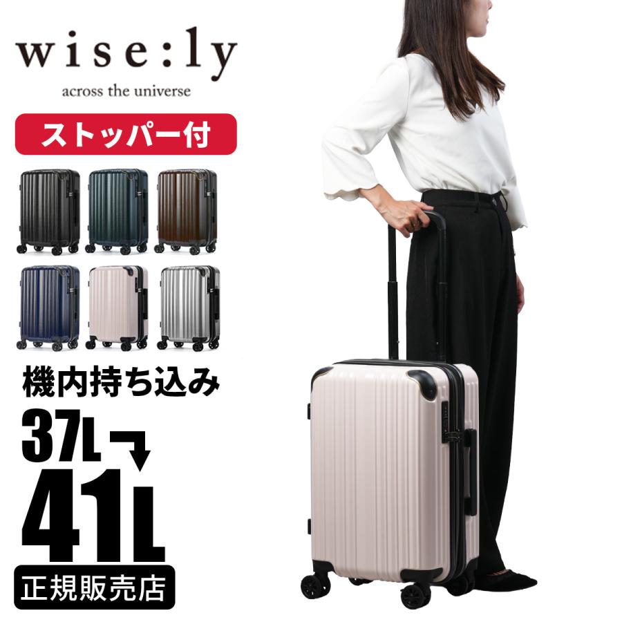 ワイズリー スパーク2 スーツケース 機内持ち込み Sサイズ SS 37L 41L