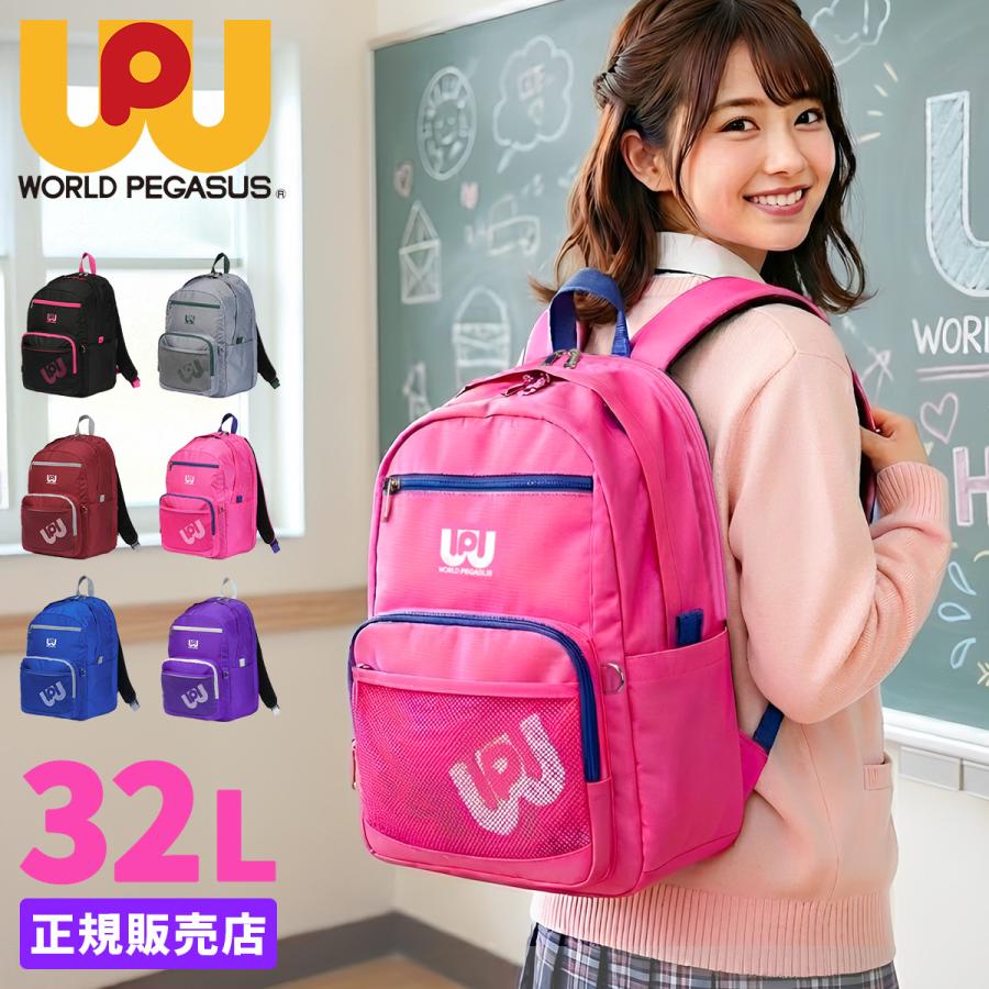 ワールドペガサス（WORLD PEGASUS） ワッペ リュック 32L 女子 女子