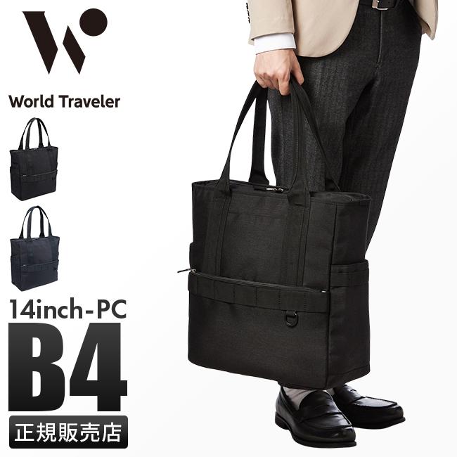 World Traveler エース ワールドトラベラー ビジネス トートバッグ