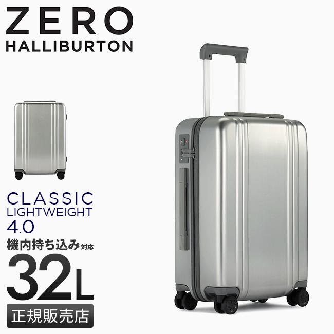 ZERO HALLIBURTON（ゼロハリバートン） スーツケース 機内持ち込み S