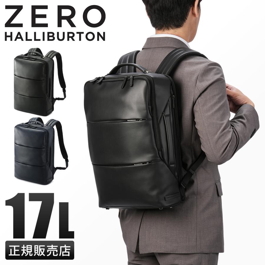 ZERO HALLIBURTON（ゼロハリバートン） ビジネスリュック ビジネス