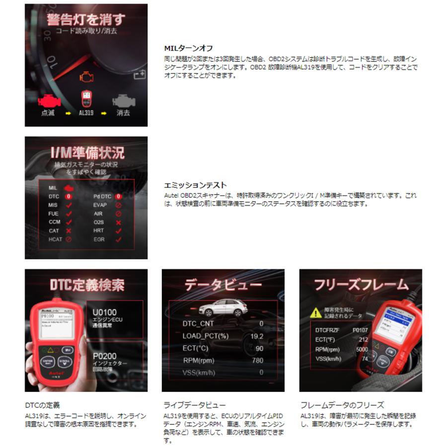 Autel ] AL319 OBD2 故障診断機 ミニ 診断機 自動車 車 スキャンツール