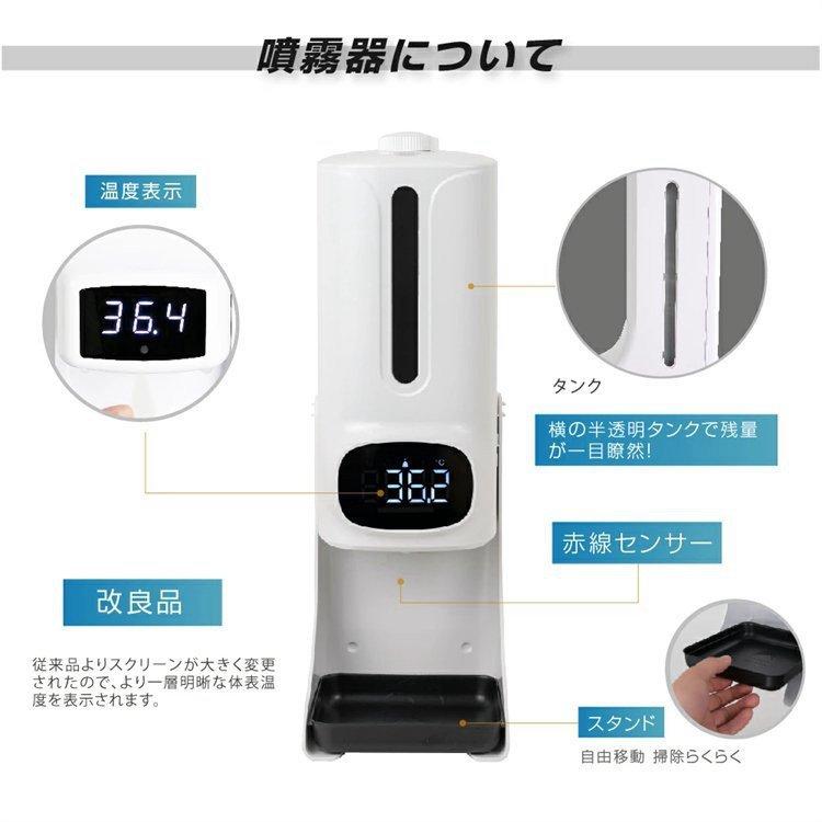 検温 消毒 一体型 非接触 アルコールディスペンサー 検温器付き 非接触