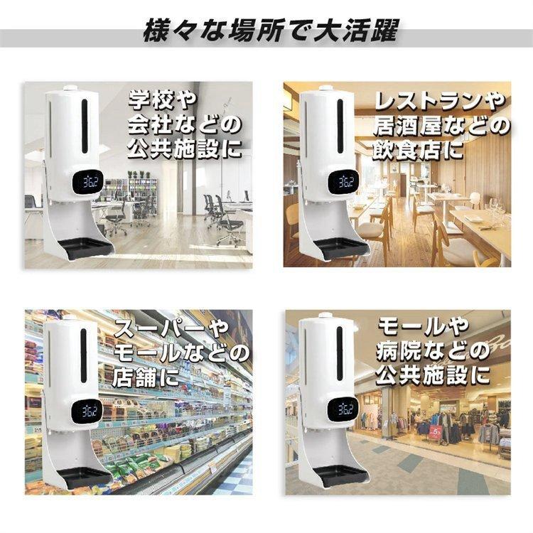 検温 消毒 一体型 非接触 アルコールディスペンサー 検温器付き 非接触
