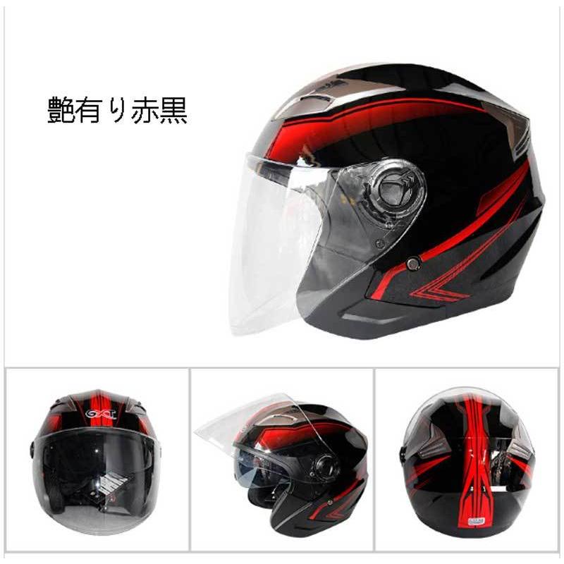 装飾用ヘルメット ジェットヘルメット 原付バイク 激安 9色 コスパいい