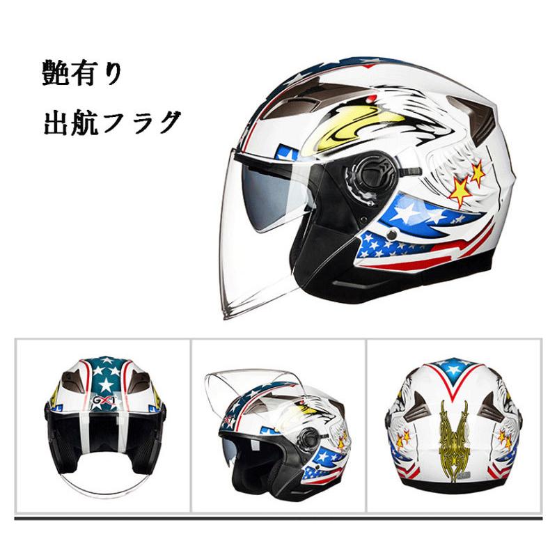装飾用ヘルメット ジェットヘルメット 原付バイク 激安 9色 コスパいい