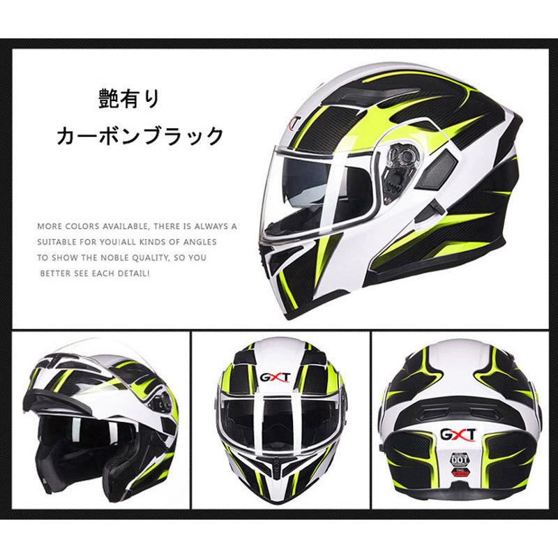 炭素繊維柄 フリップアップ式 フルフェイスヘルメット 強化シールド システムヘルメット ダブルシールド UVカット 16色 :GXT370:Produce  Japan - 通販 - Yahoo!ショッピング