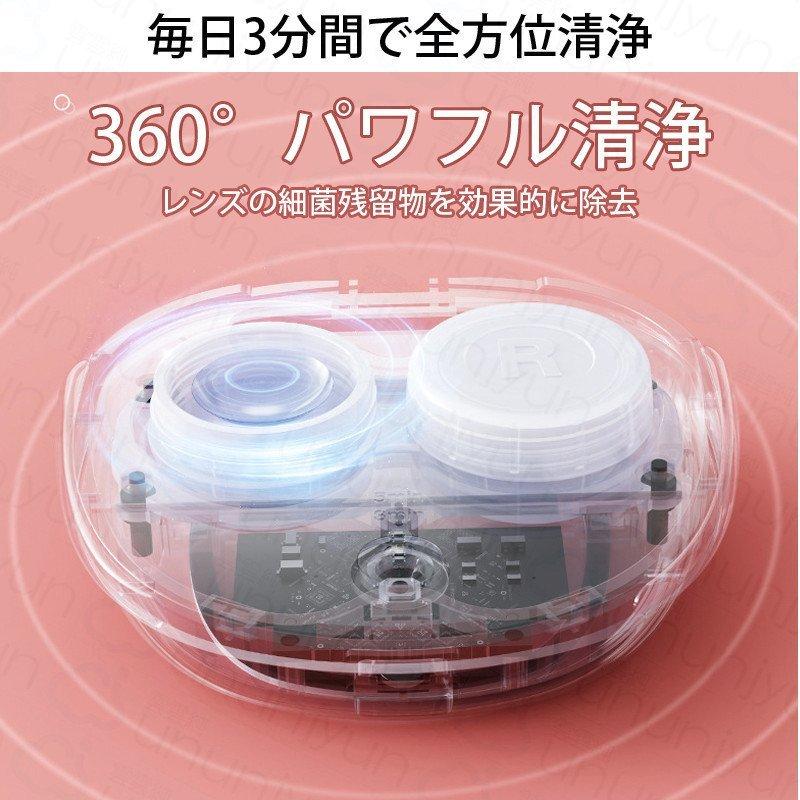 コンタクトレンズ洗浄機 超音波洗浄機 洗浄ケース カラコン コンタクト