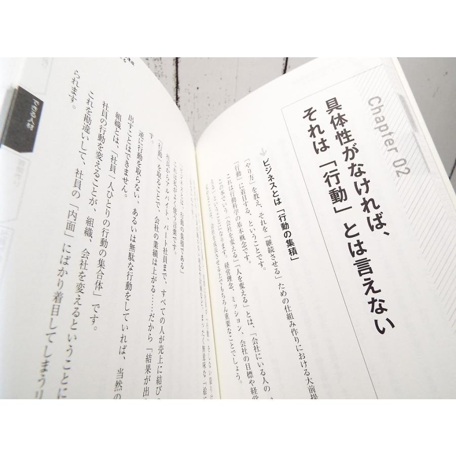 初版本 会社の目標を絶対に達成する 仕組み の作り方 行動科学マネジメント 石田淳 著 単行本 Used ポイント消化 ビジネス書used専門店over25 通販 Yahoo ショッピング