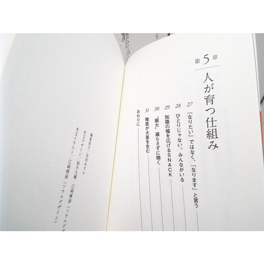 誰からも信頼される 三越伊勢丹の心づかい 株式会社三越伊勢丹ヒューマン ソリューションズ 著 Used ポイント消化 ビジネス書used専門店over25 通販 Yahoo ショッピング