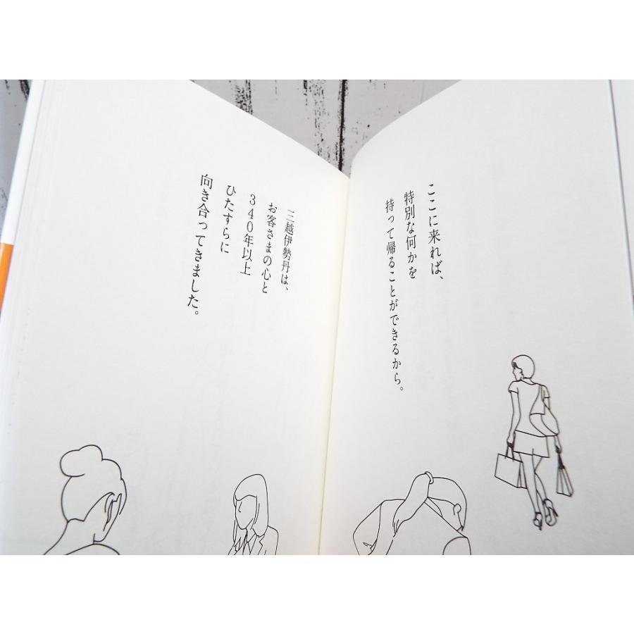 誰からも信頼される 三越伊勢丹の心づかい 株式会社三越伊勢丹ヒューマン ソリューションズ 著 Used ポイント消化 ビジネス書used専門店over25 通販 Yahoo ショッピング