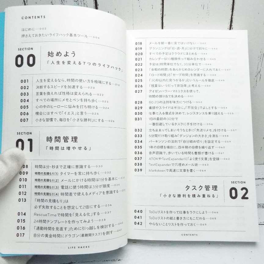 ベストセラー本 ライフハック大全 人生と仕事を変える小さな習慣250 堀 正岳 著 単行本 Used ポイント消化 ビジネス書used専門店over25 通販 Yahoo ショッピング