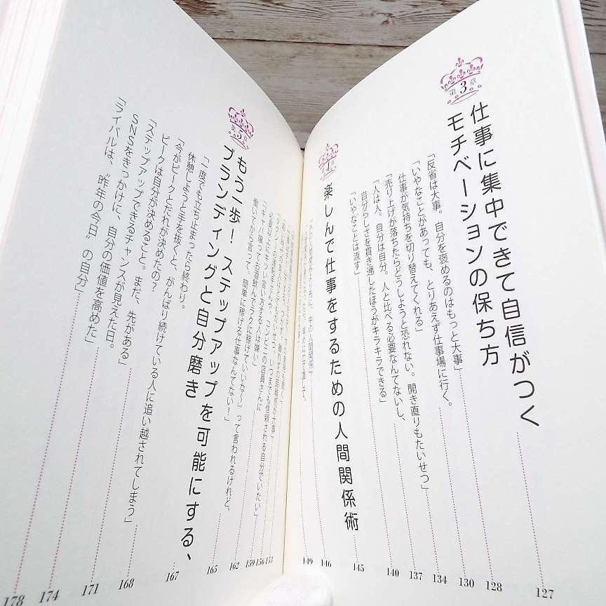初版本 日本一売り上げるキャバ嬢の 億稼ぐ技術 成功術 エンリケこと 小川 えり 著 単行本 Used ポイント消化 ビジネス書used専門店over25 通販 Yahoo ショッピング