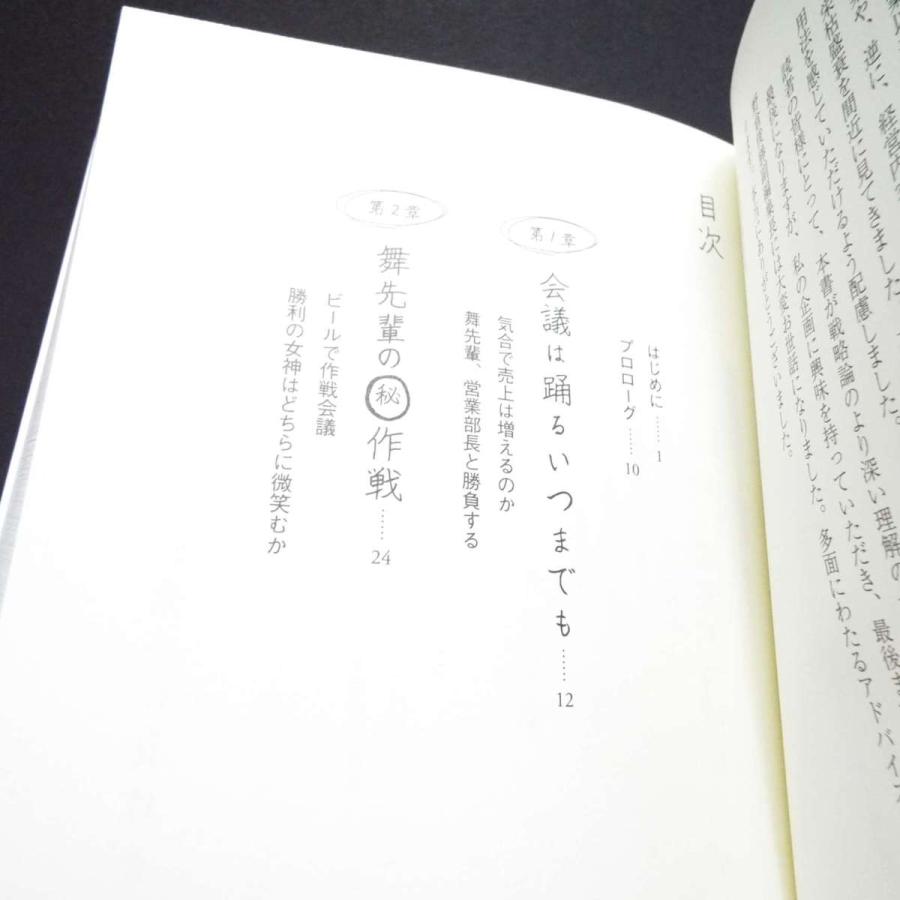 初版本 すべては戦略からはじまる 会社をよくする戦略思考のフレームワーク 西口貴憲 著 単行本 Used ポイント消化 9784478014561 ビジネス書used専門店over25 通販 Yahoo ショッピング