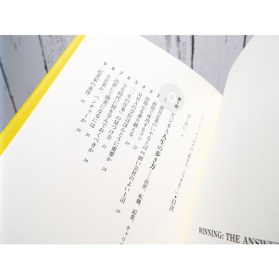 貴重な初版本 ジャック ウェルチの 私なら こうする ジャック ウェルチ 著 スージー ウェルチ 著 単行本 Used ポイント消化 ビジネス書used専門店over25 通販 Yahoo ショッピング