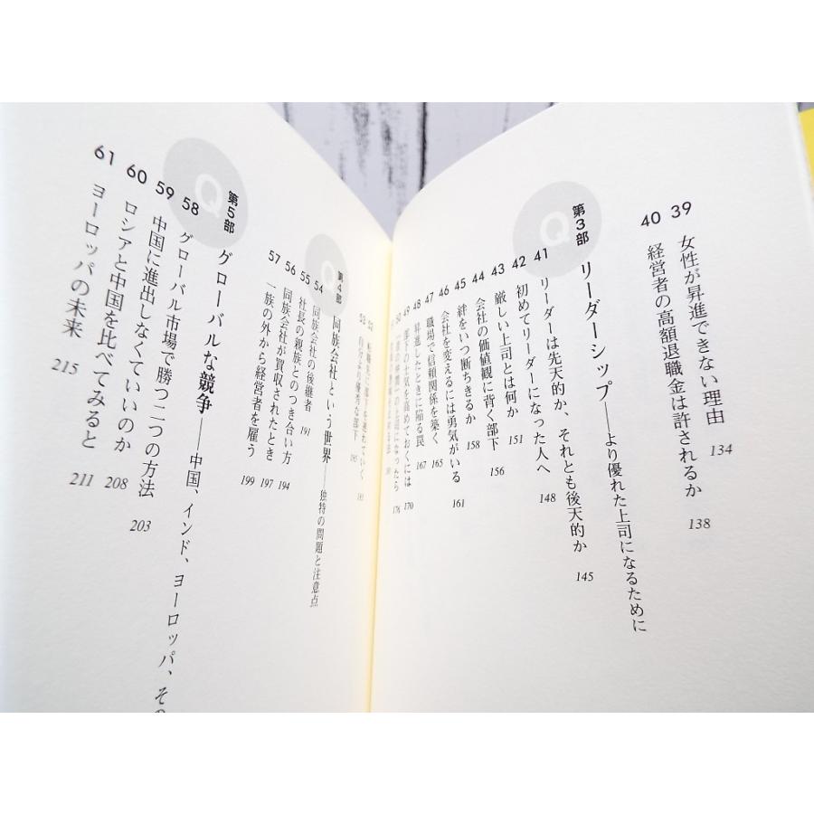 貴重な初版本 ジャック ウェルチの 私なら こうする ジャック ウェルチ 著 スージー ウェルチ 著 単行本 Used ポイント消化 ビジネス書used専門店over25 通販 Yahoo ショッピング