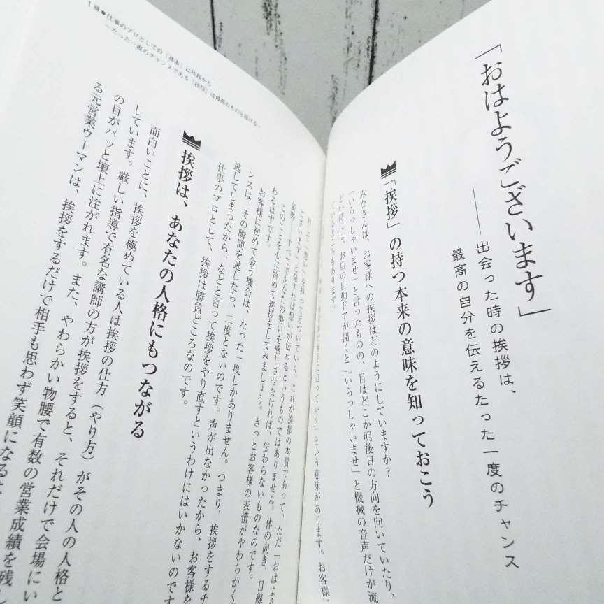 人気本 リッツ カールトン一瞬で心が通う 言葉がけ の習慣 高野 登 著 単行本 Used ポイント消化 ビジネス書used専門店over25 通販 Yahoo ショッピング