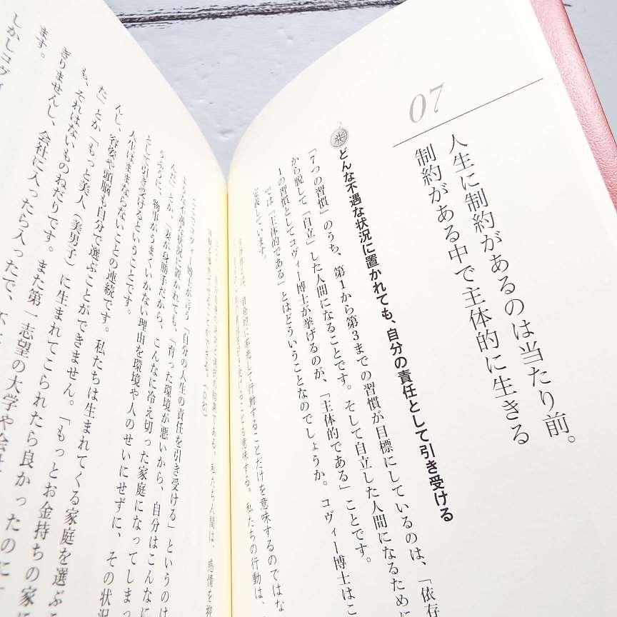 初版本 実践 7つの習慣 何を学び いかに生きるか 佐々木常夫 著 フランクリン コヴィー ジャパン 単行本 中古本 ポイント消化 9784569823348 ビジネス書used専門店over25 通販 Yahoo ショッピング