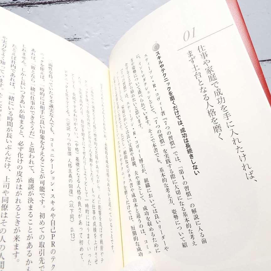 初版本 実践 7つの習慣 何を学び いかに生きるか 佐々木常夫 著 フランクリン コヴィー ジャパン 単行本 中古本 ポイント消化 9784569823348 ビジネス書used専門店over25 通販 Yahoo ショッピング
