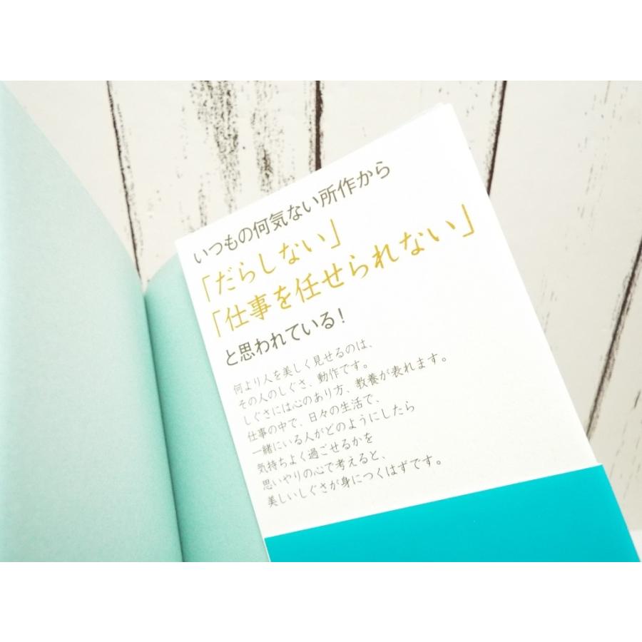 初版本 美しいしぐさ教室 美しい所作が人間関係をスムーズにする 岩下 宣子 監修 ビジネス書used専門店over25 通販 Yahoo ショッピング