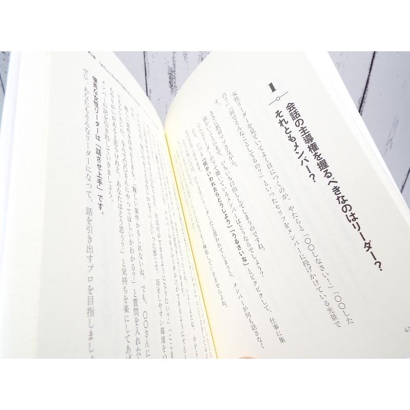 初版本 あの人についていきたい といわれる 一生使える 女性リーダー の教科書 山本幸美 著 単行本 Used ポイント消化 ビジネス書used専門店over25 通販 Yahoo ショッピング