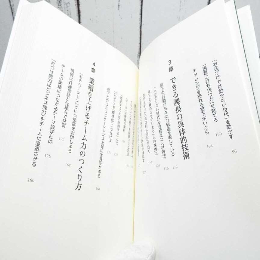 初版本 課長の技術 部下育成バイブル 部下に成果を出させるリーダーの心得 行動科学マネジメント 石田淳 著 単行本 Used ポイント消化 ビジネス書used専門店over25 通販 Yahoo ショッピング