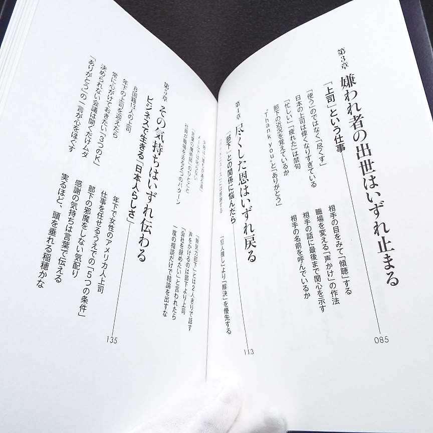 初版本 いばる上司はいずれ終わる 世界に通じる 謙虚のリーダー学 入門 鳥居正男 著 単行本 Used ポイント消化 ビジネス書used専門店over25 通販 Yahoo ショッピング